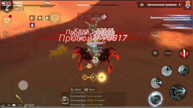 Sword and Magic: 200 Иллюзия (Лук ветра) смотреть онлайн