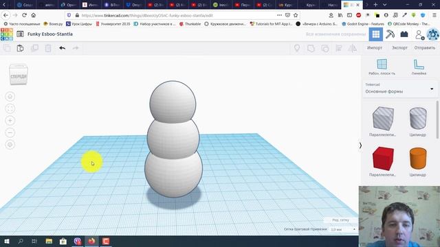 Tinkercad. Урок 1. смотреть онлайн