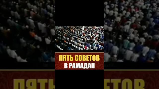 Священный месяц Рамадан,  хвала Аллаху мы дожили,  поздравляю всех с этим прекрасным праздником??