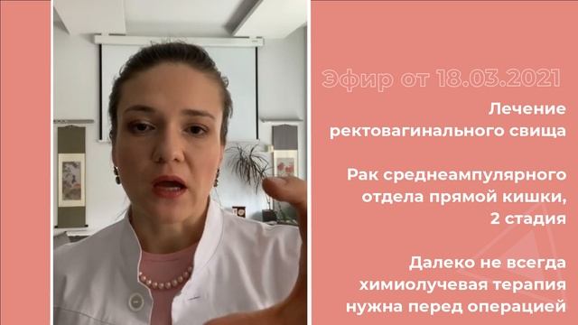Рак среднеампулярного отдела прямой кишки смотреть онлайн