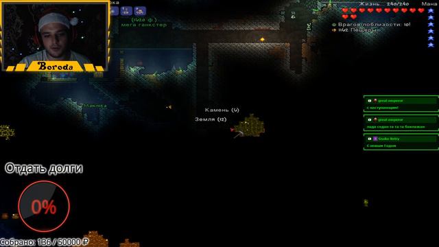 Стрим по Terraria смотреть онлайн