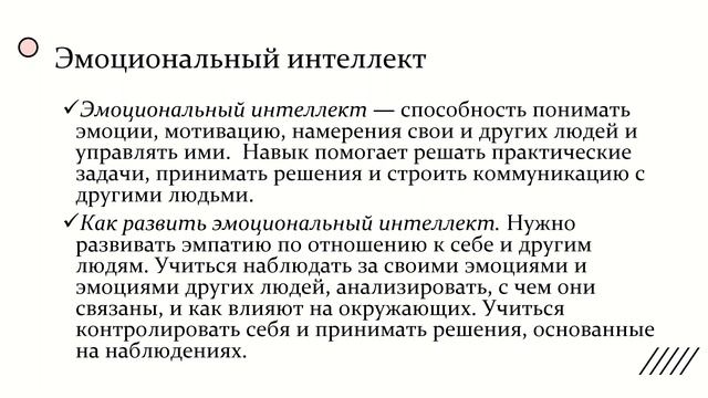 Формирование Soft Skills у детей и подростков смотреть онлайн