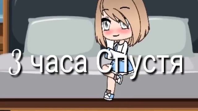 Влюбись в меня за неделю (1серия) Gacha life. смотреть онлайн