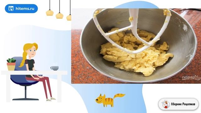 Сборник рецептов