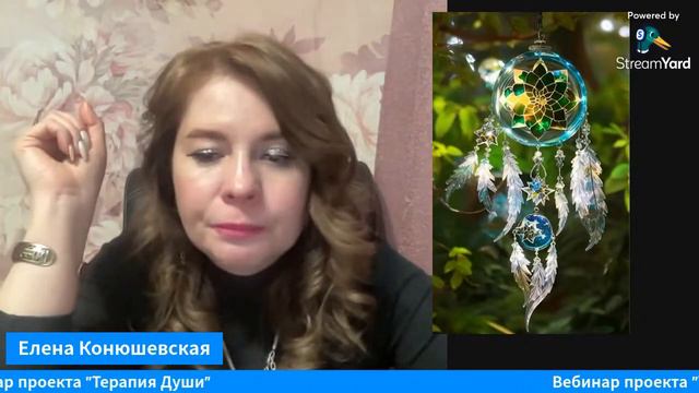 Вебинар проекта "Терапия Души" #душа #исцеление #трансформация смотреть онлайн