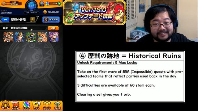 【Monster Strike】Version 18.0 Walkthrough【モンスト】 смотреть онлайн