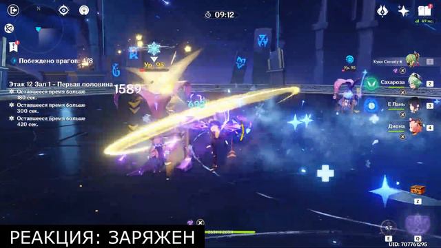 Genshin Impact | ТЕСТЫ ГРУПП ДЛЯ КУКИ СИНОБУ (ЗАРЯЖЕН И ПЕРЕГРУЗКА) | Kuki Shinobu смотреть онлайн