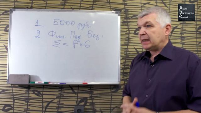 ШЭФ #14 "Финансовая безопасность" смотреть онлайн