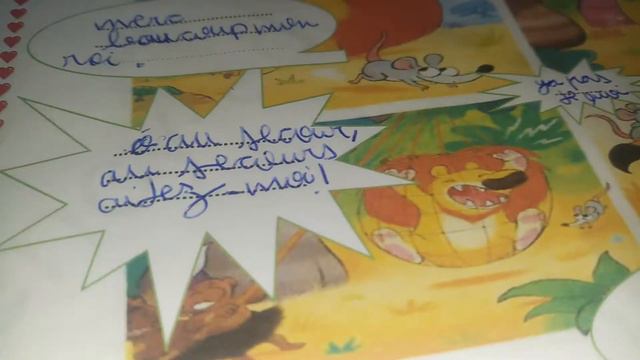 تعبير سنة ثانية متوسط le rat et le lion❤❤ смотреть онлайн