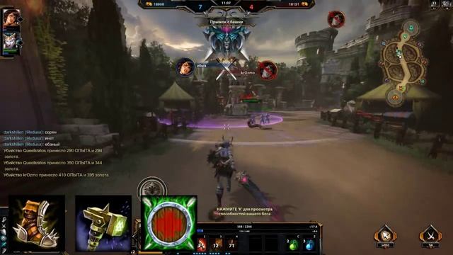 Гайд на Беллону/Bellona | Smite смотреть онлайн