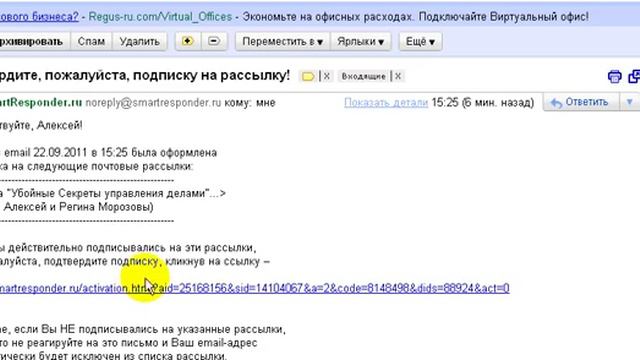 Подтвердите подписку смотреть онлайн