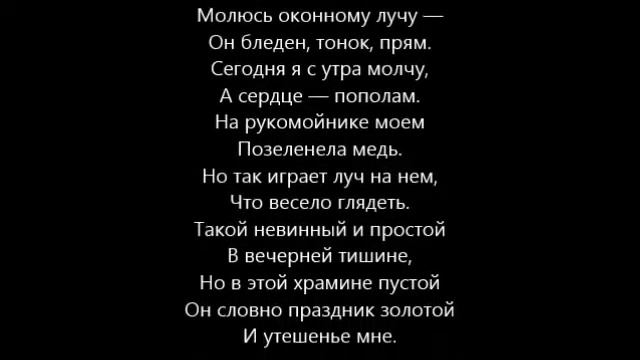 Молюсь оконному лучу смотреть онлайн