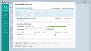 Диадок — Как отправить документы контрагентам в ЭДО?