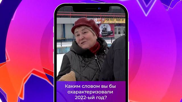 Соль-опрос про слово года_14.11.2022_СольТВ смотреть онлайн