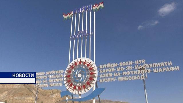 Посещение Рогуна