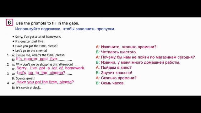 ГДЗ Английский язык 5 класс Сраница.84 учебник Ваулина, Дули смотреть онлайн