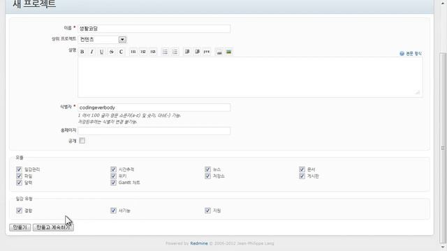 레드마인(redmine) 프로젝트 смотреть онлайн