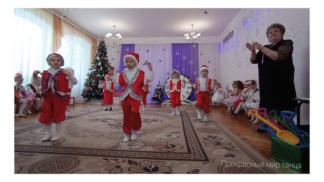 ? ДЕТСКИЙ ТАНЕЦ ~ KIDS DANCE? ТАНЕЦ ГНОМИКОВ ~ DWARF DANCE ?НОВОГОДНИЕ ТАНЦЫ В ДЕТСКОМ САДУ смотреть онлайн