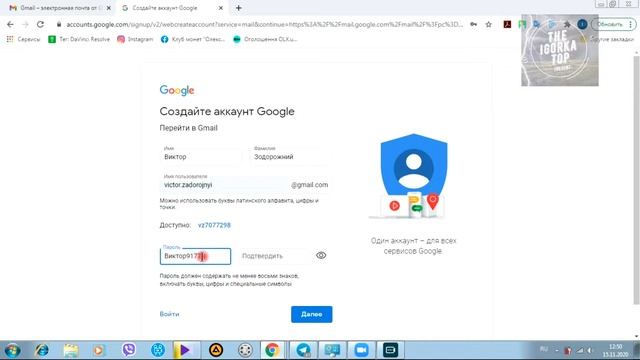 Джмейл регистрация. Как зарегистрировать почту джмеил. Почта от гугл. Почта джмейл. Почта джимейл смотреть онлайн