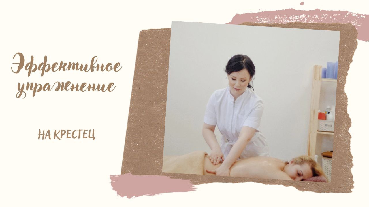 Крестец, кости таза