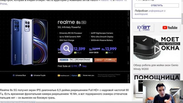 ПРЕДСТАВЛЕН REALME 8S 5G – ПЕРВЫЙ В МИРЕ СМАРТФОН НА MEDIATEK DIMENSITY 810 смотреть онлайн