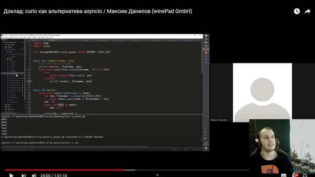Сurio как альтернатива asyncio (Podlodka Python Crew) / Смотрю Доклад Максима Данилова смотреть онлайн