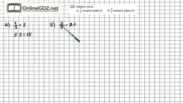 Задание №942 - Математика 5 класс (Никольский С.М., Потапов М.К.)
