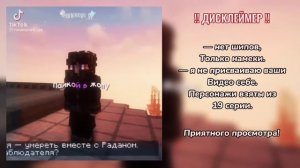 последняя реальность реакция на Лололошку|| ft. Дилан, Дженна, Ло || коллаб с @Kolyaaaaaae