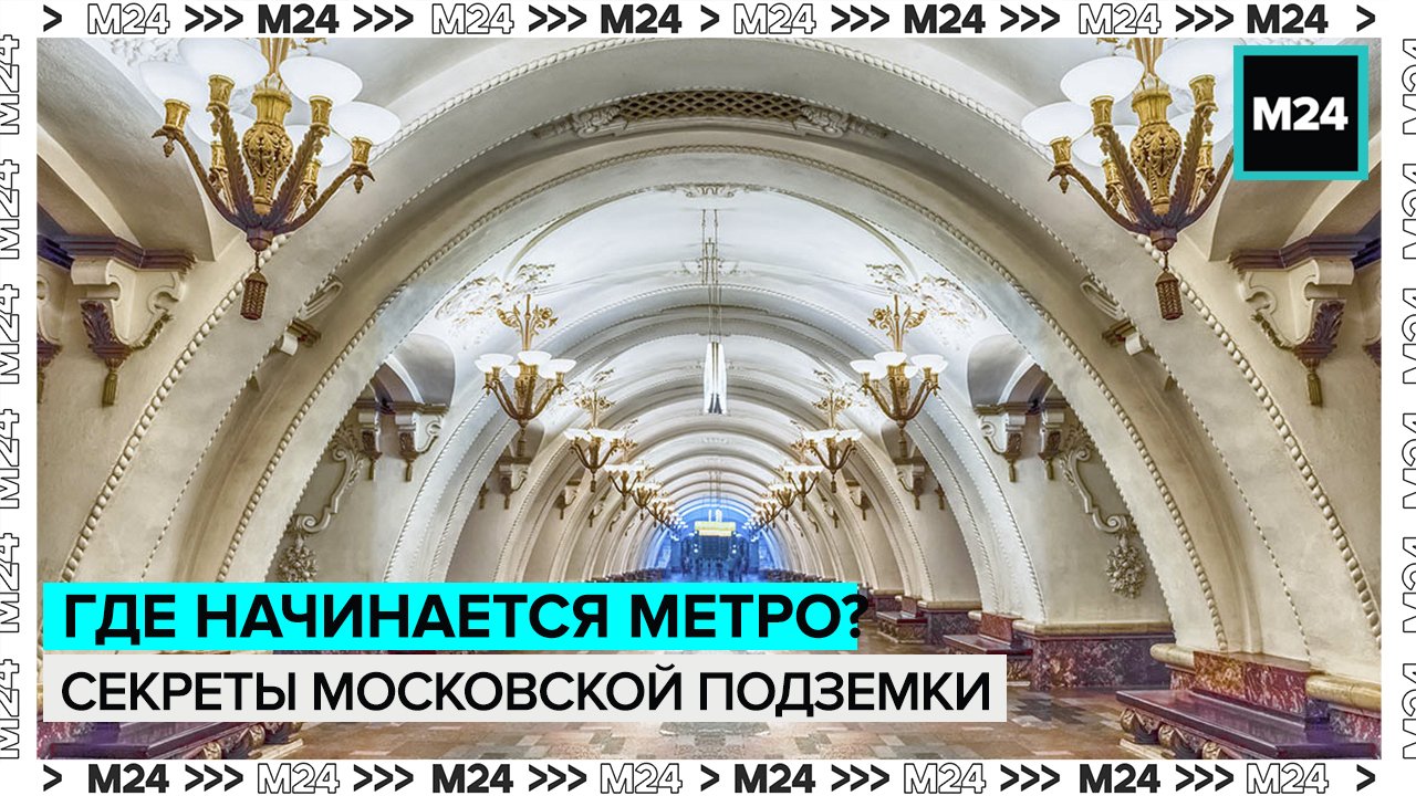 Москва 24