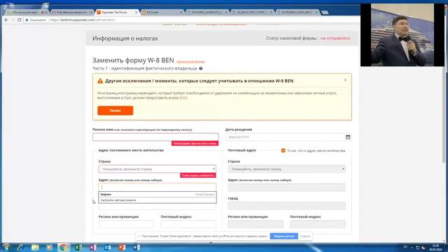 Как и зачем заполнить налоговую форму на карту смотреть онлайн