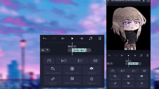 💜 Туториал по эффекту "Сгибание" в Alight Motion ✨ смотреть онлайн