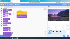 Пазл на Scratch
