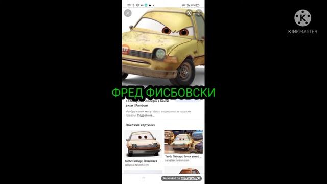 ВСЕ ПЕЙСЕРЫ В ТАЧКИ 2 смотреть онлайн