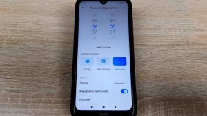 Настройка будильника на Xiaomi: как включить, поменять звук и прочее