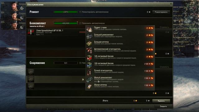 WorldOfTanks. КАК КУПИТЬ МАЛЫЙ РЕМКОМПЛЕКТ