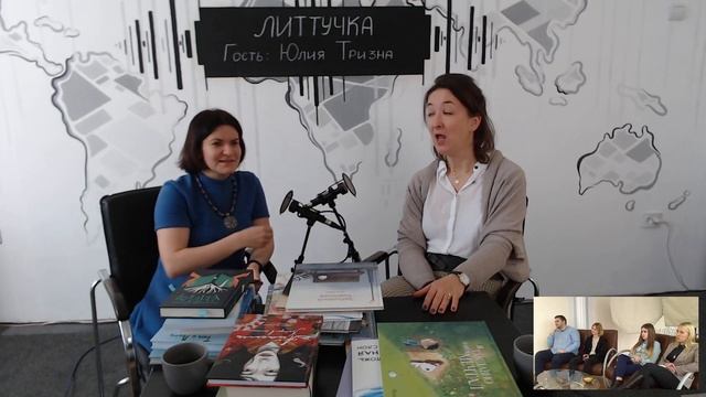 Лит-Тучка №35 - Юлия Тризна смотреть онлайн