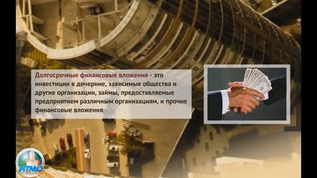 Экономика. Состав имущества предприятия смотреть онлайн