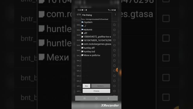 КАК СКАЧАТЬ МАШИНЫ ГТА СА НА АНДРОЙД КЛЕО ЛЕГКО И ПРОСТО