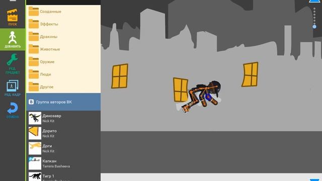 Как делать сальто для новичков/рисуем мультфильмы2