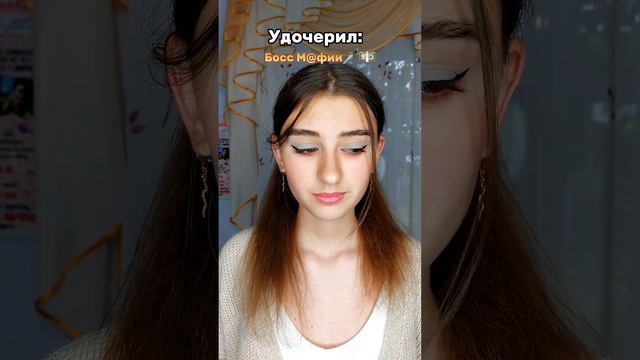 СЕРИАЛ: Тебя удочерил Босс М@фии🗡💵 (ВСЕ СЕРИИ) смотреть онлайн