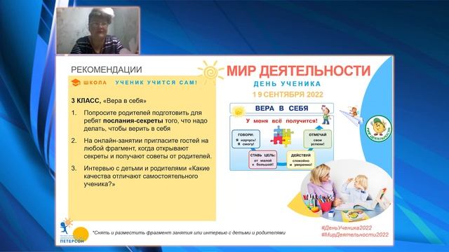 Институт Петерсон День ученика Консультация 07.09.2022 смотреть онлайн