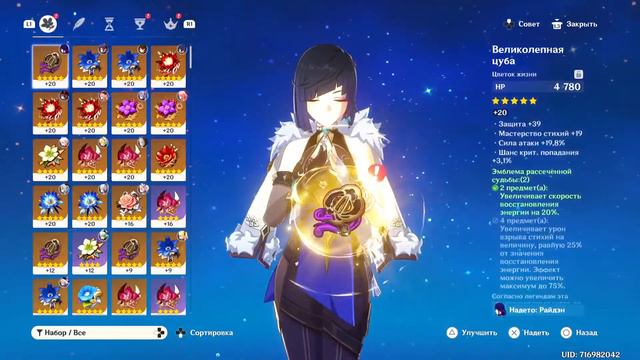 Е Лань крутки Геншин Импакт смотреть онлайн