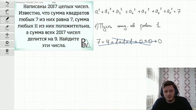 Ряд неизвестности ▶ №87 (Блок - интересные задачи) смотреть онлайн