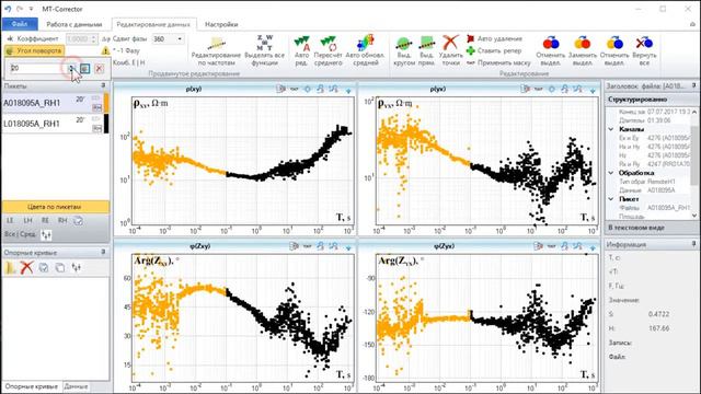 MT-Corrector. Урок 5. Редактирование данных, часть II смотреть онлайн
