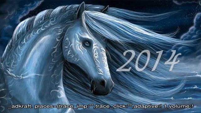 Что принесет нам год Лошади? Гороскоп на 2014 год смотреть онлайн