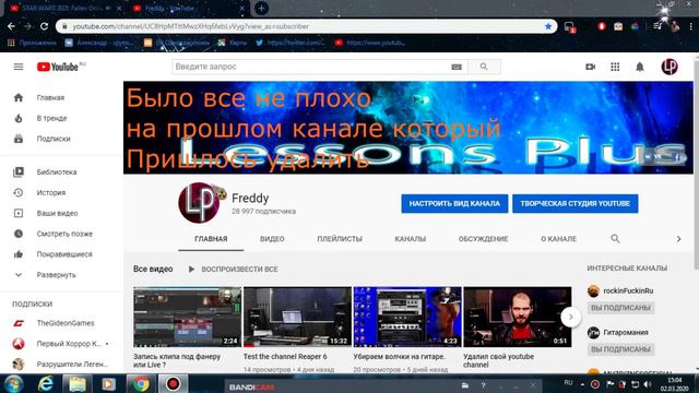 Было 28 тыс подписчиков на прошлом канале который пришлось удалить. смотреть онлайн