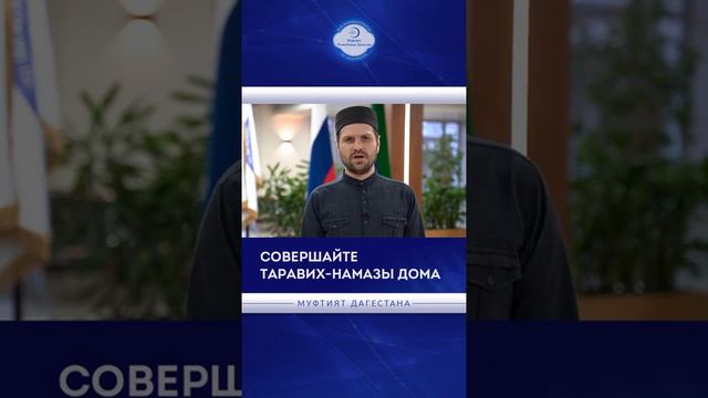 Муфтият Дагестана назвал дату начала священного месяца Рамадан смотреть онлайн