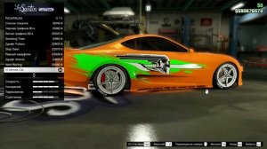 ТАЧКА ИЗ ФОРСАЖА В GTA 5 ONLINE TOYOTA SUPRA