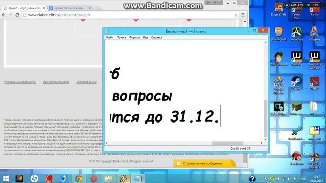 ЩАНС ВЫЙГРАТЬ СЕБЕ iPhone 4s на 16 гб УСПЕЙТЕ смотреть онлайн