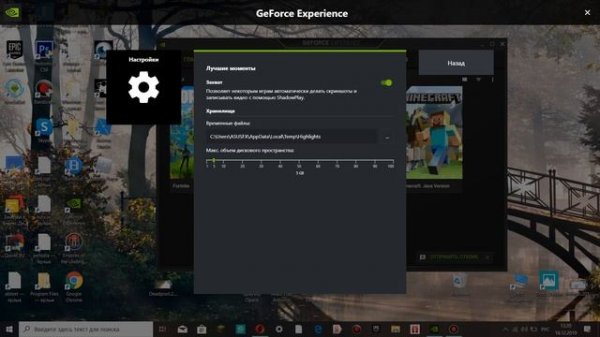 как настроить geforce experience!